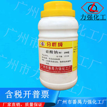 番禺力强化工厂 九水合硅酸钠 水玻璃 AR250g试剂CAS：13517-24-3