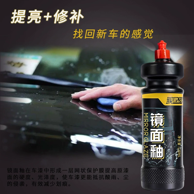 Автомобильный воск зеркальная глазурь полировка воска отверждение воском герметизирующая глазурь осветление обеззараживание ремонт царапины все-автомобиль универсальный