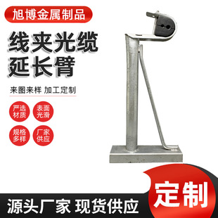 Steel Tube Holding Rod Wire Clamp Optical Cable Gold Set Hanging Wire Clamp Hanging Wire Draping Resistant Cable Clamp Cable Clamp Fiber Optic Cable Extension Arm