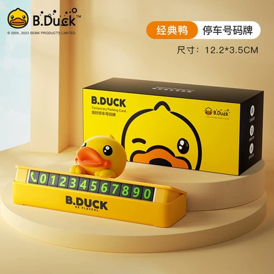 Little Yellow Duck Temporary Parking Phone Number Plate, Hidden Car Moving Number Plate, Cute Car Accessories (Nömrəli dayanma kartı) - classic-duck