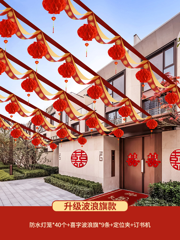 24 미터 해피 워드 웨이브 플래그 + 40 방수 랜턴 + 포지셔닝 클립 + 스테이플러