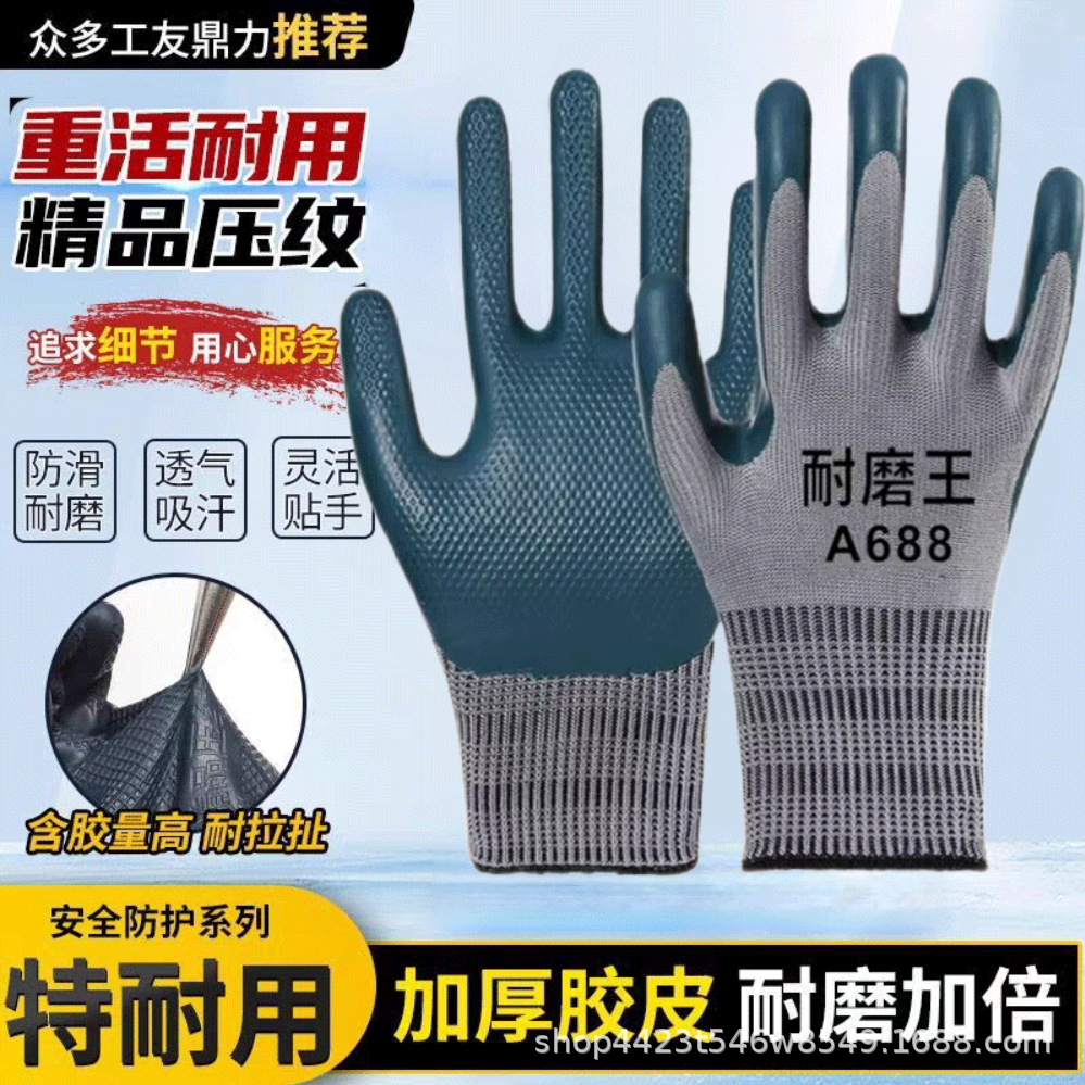 Guantes de protección laboral resistentes al desgaste neumáticos de goma de goma de trabajo de trabajo duro mano de obra duradera al por mayor guantes de látex