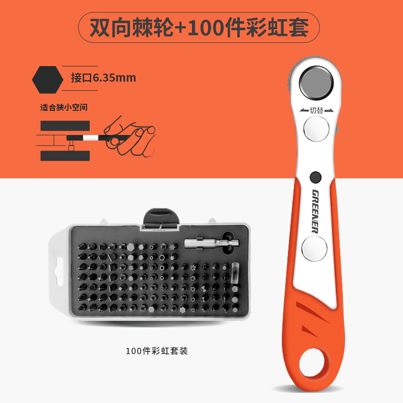 Kit de destornillador verde forestal bidireccional multifuncional de trinquete de ángulo recto tornillo cruzado un destornillador corto conjunto de cabeza de lote