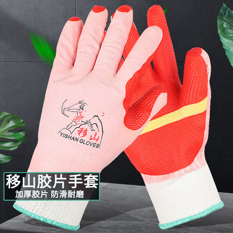 加厚防滑防切割搬运建筑装卸工地涂胶浸胶耐磨胶片劳保手套