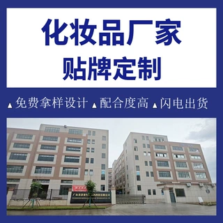 广州工厂美荟莱化妆品oem贴牌定制代加工水乳霜套盒护肤品厂家
