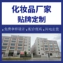 广州定制乳霜化妆品套盒