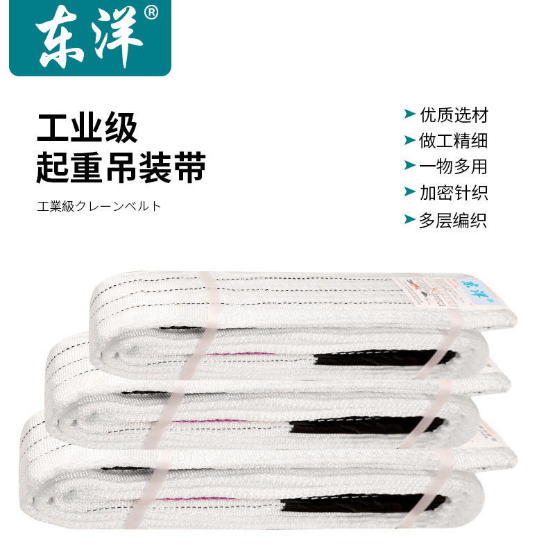 吊装带吊车吊带绳2/3工程5吨行车布吊绳叉车扁平工业吊带起重