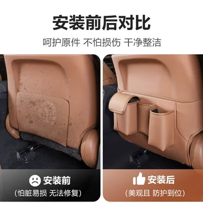 Car-Specific Products, and a Complete — Chair back anti-kick pad