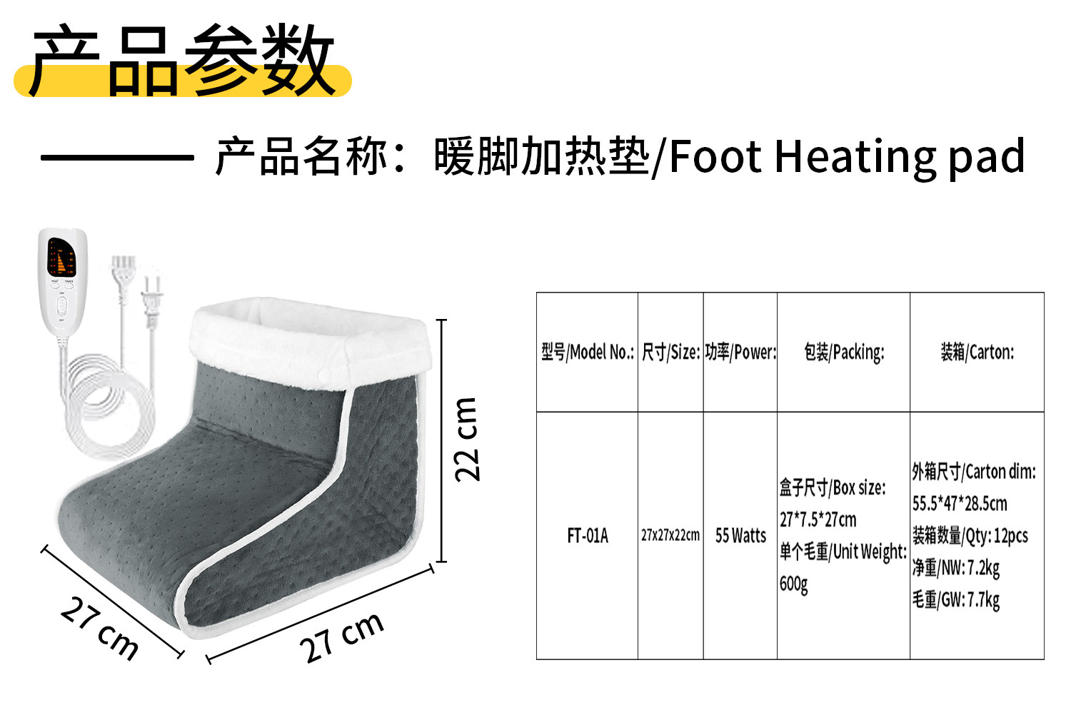详情页-产品详情-FT-01系列_02