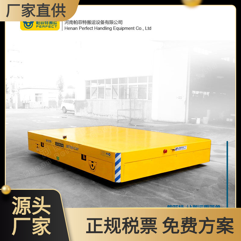 厂家供应蓄电池电动平车轨道平板车 高温电动铁水运输车搬运车