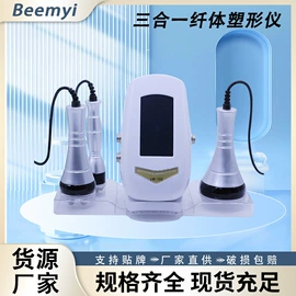 电子美容仪;其他美体瘦身;电动刮痧仪