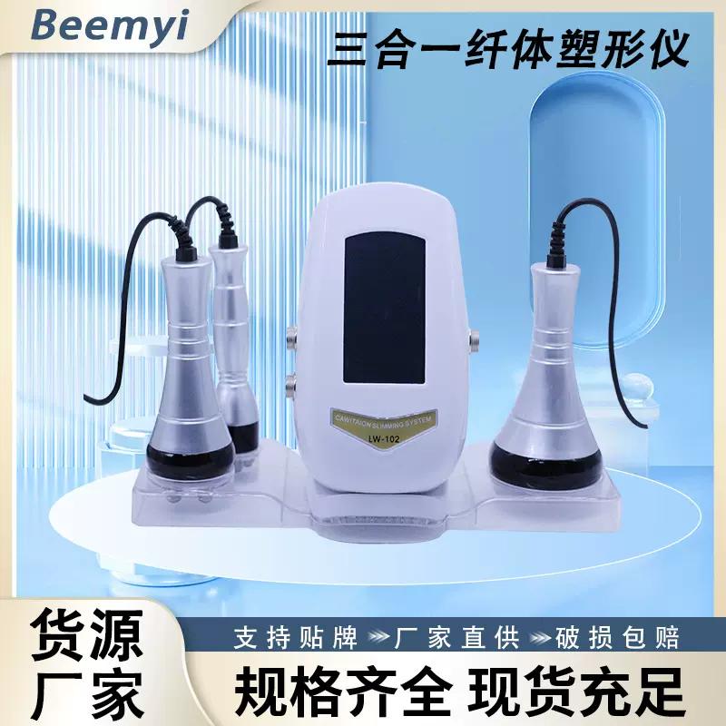 外贸热销三合一多功能美容仪美容院专用40k纤体仪塑形美体美容仪