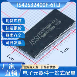 IS42S32400F-6TLI随机存取内存(SDRAM)TSOP-86ISSI(美国芯成)芯片