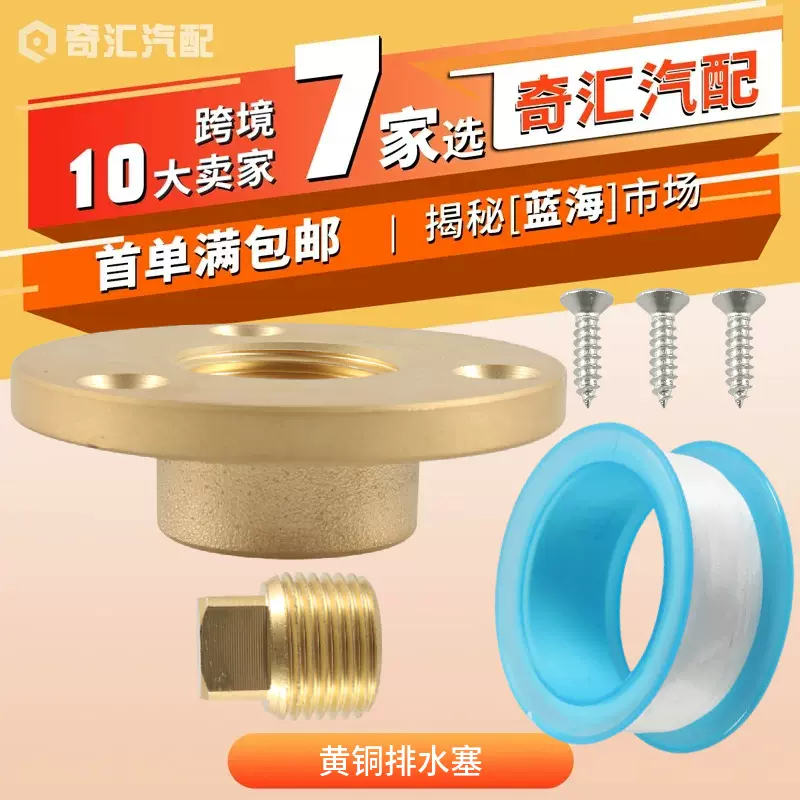 跨境货源铜制水塞丝堵螺丝水塞 法兰密封塞船用游艇五金配件批发