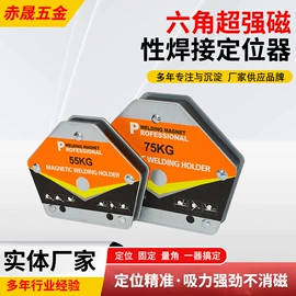 其他五金工具;永磁材料;家用组合工具