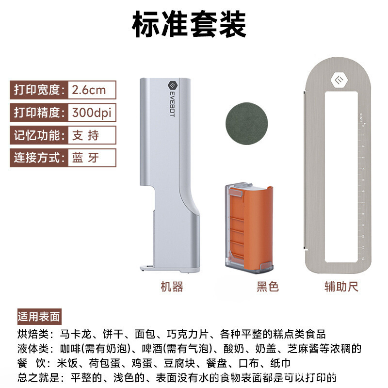 Handheld coffee small printer