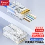 六类屏蔽穿孔超五类水晶头