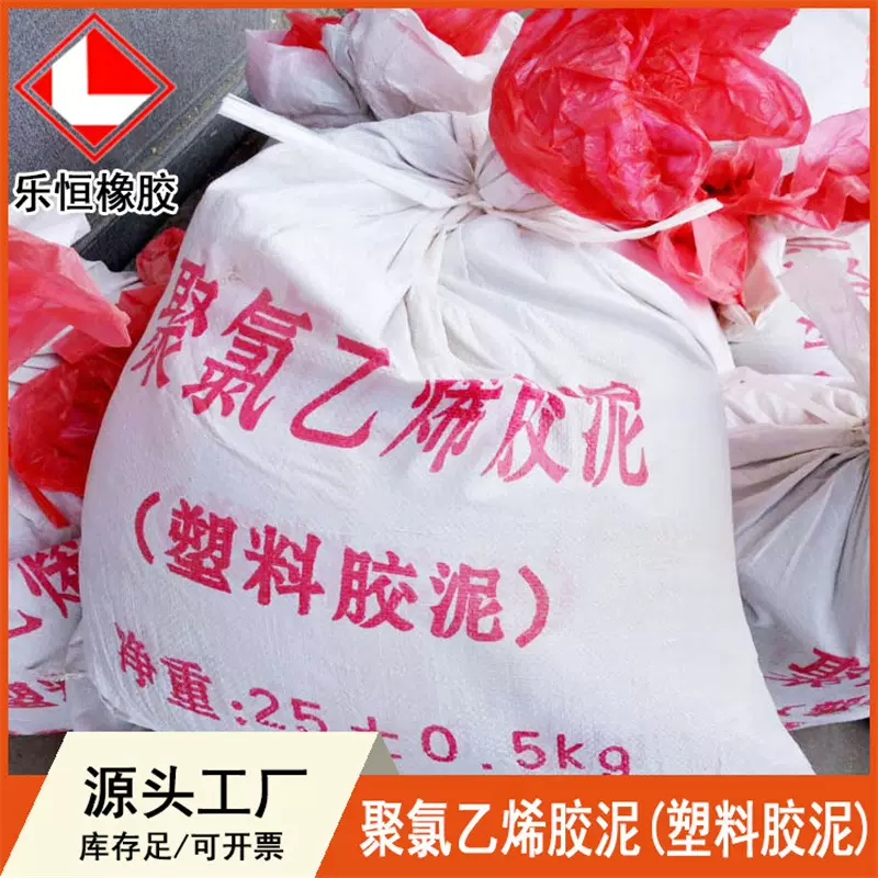 厂家供应聚氯乙烯胶泥PVC塑料胶泥块 加热型公路防水补漏嵌缝油膏