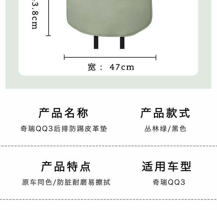 Suitable for Chery QQ3EV rear seat anti-kick pad, seat back protective pad, interior anti-scratch modification accessories