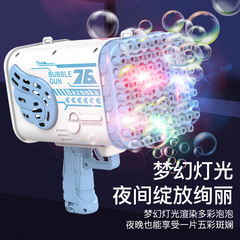 The same style 69 64 76 holes 40 holes baby's breath rocket launcher bubble children's toy multi-hole bubble machine stall