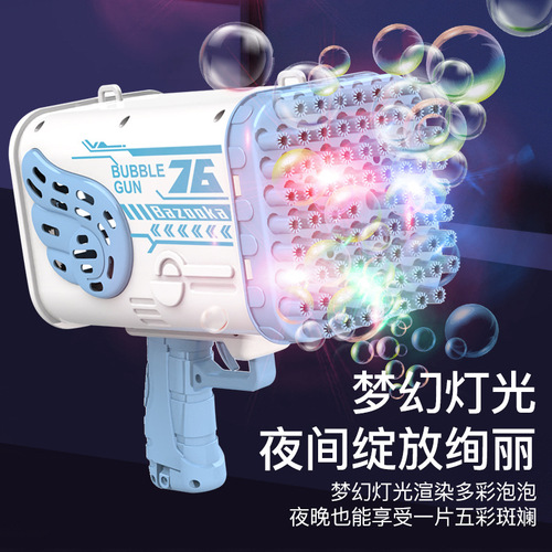 The same style 69 64 76 holes 40 holes baby's breath rocket launcher bubble children's toy multi-hole bubble machine stall