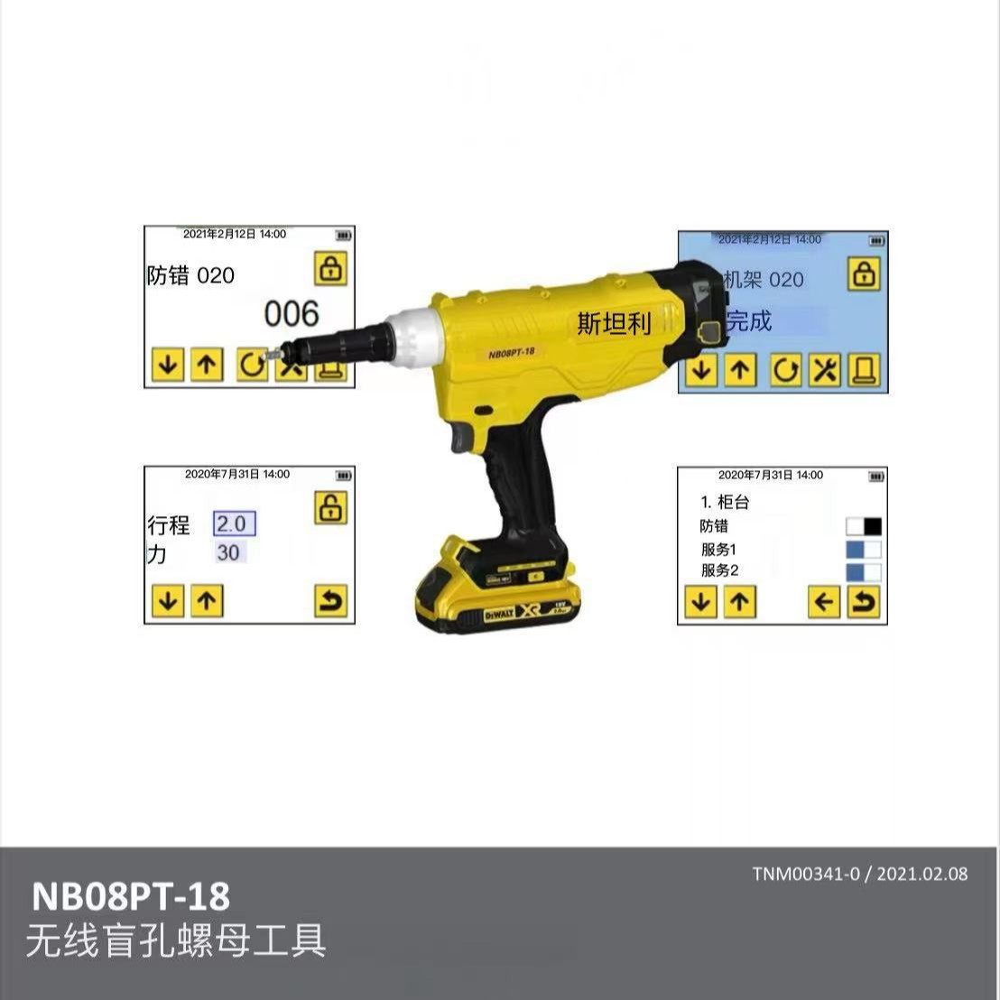 POP拉钉枪 铆钉枪 拉铆枪配件     TP124‐618