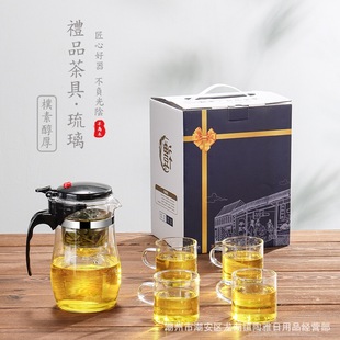 Piao Yi Cup Glass Teapot Tea Set with Gift Box Home Set Business Festival Gift Set logo