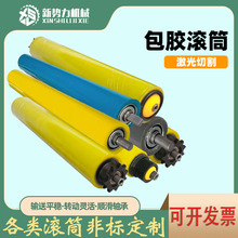 输送带包胶滚筒输送带橡胶辊筒聚氨酯无动力滚筒流水线包胶滚筒