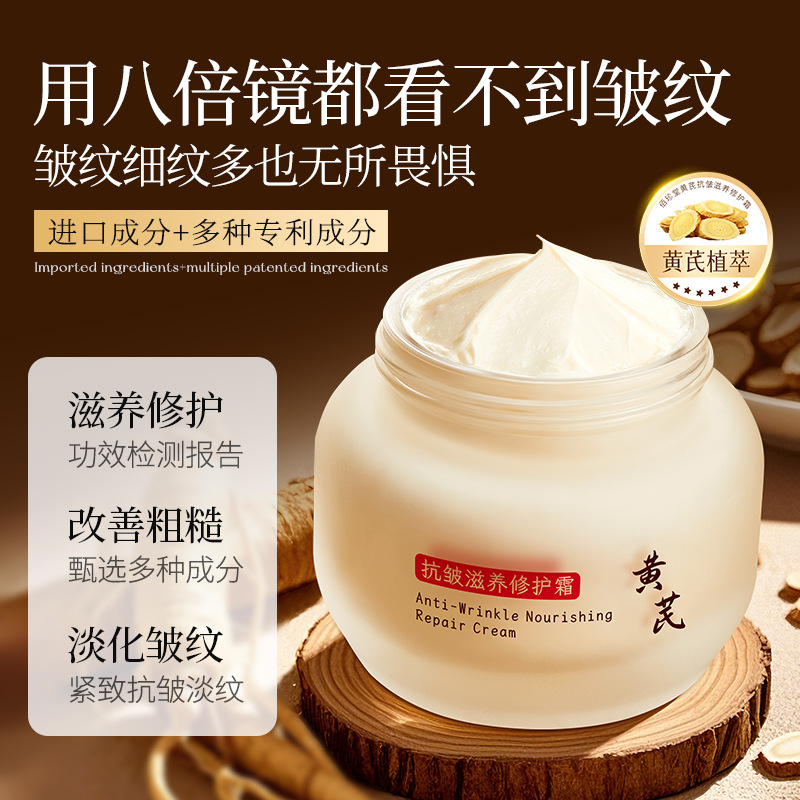 Baizhen Tang astrágalo antiarrugas crema de reparación nutritiva hidratación piel firme crema de piel al por mayor