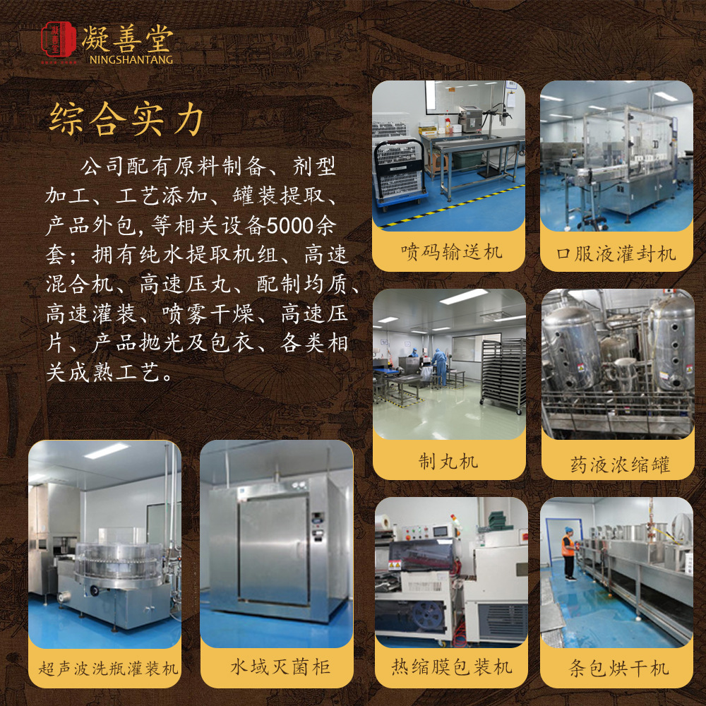 Deer Whip Herbal Paste (Lu Bian Gao) — Custom Herbal Concentrate with Maca, Goji & Polygonatum quality and texture
