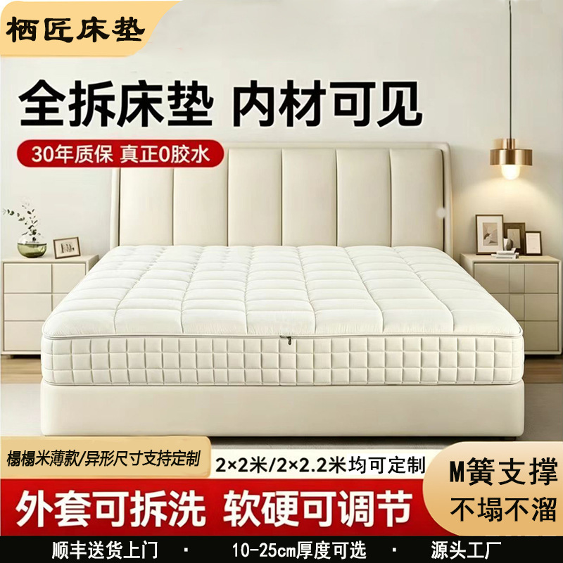 Qijiang Fully Removable and Washable Mattress, Adjustable Softness, No Glue, Removable and Washable Cotton-Linen 3D Spine-Protecting Small Blue Pad, Memory Foam Mattress Qijiang Fully Removable and Washable Mattress, Adjustable Softness, No Glue, Removable and Washable Cotton-Linen 3D Spine-Protecting Small Blue Pad, Memory Foam Mattress