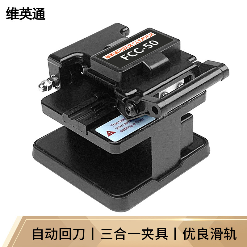 Weiyingtong Fiber Optic Cleaver Fcc-50 Cold Connection Special Optical Cable Cutter