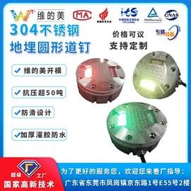 交通警示灯;其他交通控制;道钉
