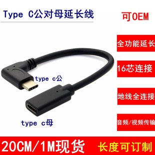 �������S�����lType C����ĸ���L�� USB C��ҕ�lUSBC���^20CM�F؛