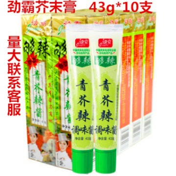 劲霸芥辣芥末寿司料理青芥辣酱青芥末膏餐料43g*10支/盒酱汁调料