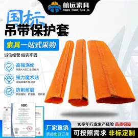 吊带;缆绳、锚绳;叉车配件