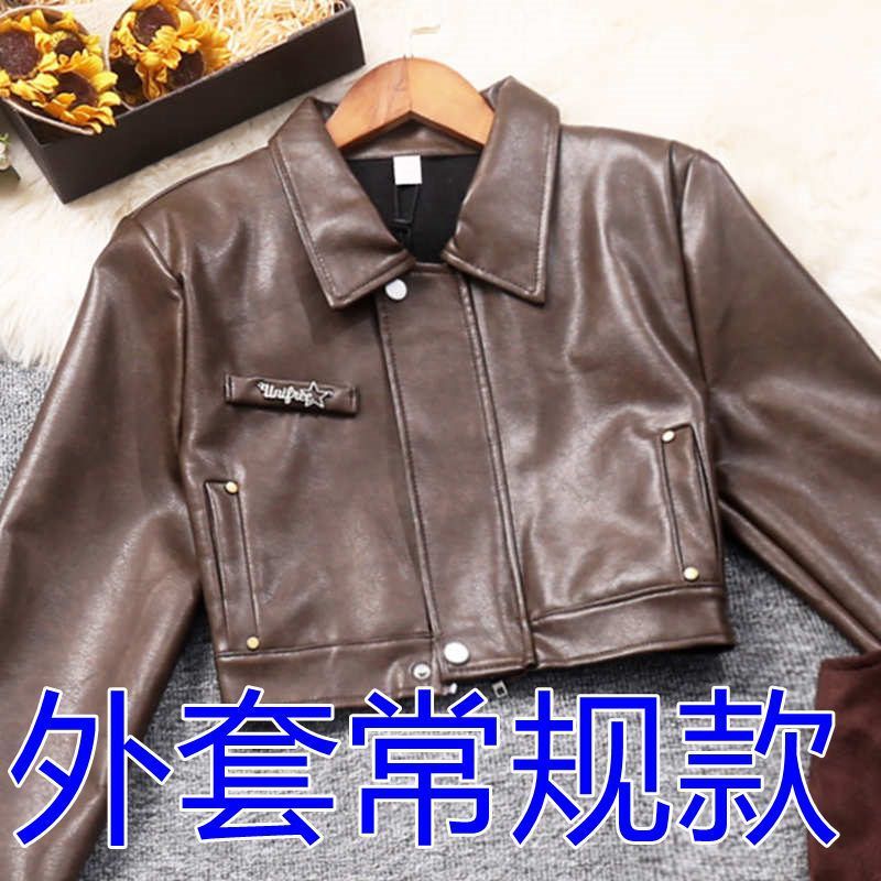 实拍复古高级感辣妹吊带不规则大摆裙短款皮衣外套咖啡色两件套装|undefined