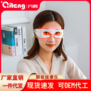 Cross-border Eye Massager Massage Eye Mask Eye Massager Massager Light Eye Vibration Massager