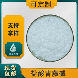 工业植物提取;其他生物化工