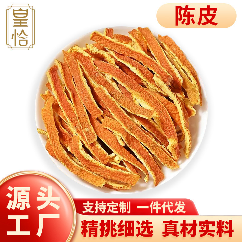 Authentic Dried Tangerine Peel Strips, Orange Peel, Dried Orange Peel, Suitable for Making Tea, Soaking in Water, Selected Herbal Tea Ingredients