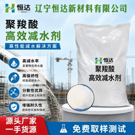减水剂;砂浆添加剂;磺酸衍生物