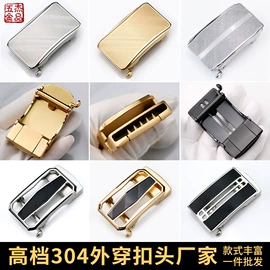 腰部配件;皮带扣;腰带