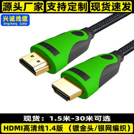 HDMI高清线绿头银网1.4版机顶盒电脑电视连接线2.0版4K 1.5m-30米