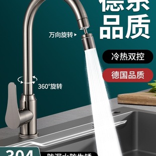 Kitchen Faucet Two-Speed Sink Hot and Cold Dual-Use Two-In-One Sink Splash-Proof Sink Universal Rotation