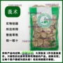 黑心正品500g莪术文术