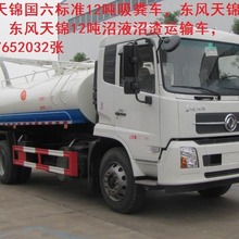 厂价直销东风18吨吸粪车18吨抽粪车18吨沼气池运输车15897652032