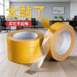 布基双面胶高粘强力不留痕网格地板革固定可撕胶带