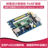 Compute Module PoE Board