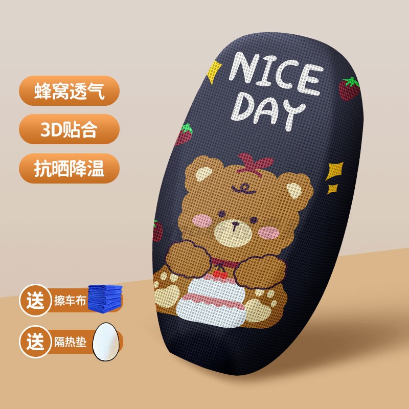 cubierta de cojín de automóvil eléctrico protector solar transpirable aislamiento térmico cubierta de asiento de batería de verano cubierta de pedal de motocicleta cubierta de cojín impermeable