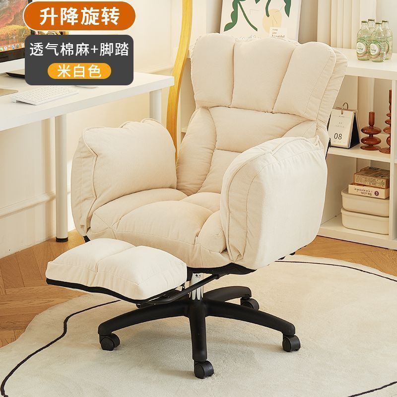 懒人电脑椅家用舒适久坐电脑沙发椅卧室办公书桌可坐可躺靠背椅子|undefined